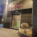 고추잠자리호텔 이미지