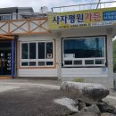 개울옆 펜션 이미지