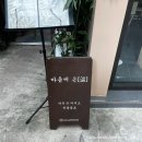 행복나무 | [제주 공항 근처 카페] 숨겨진 힐링 스팟 제주 마음에온 내돈내산 후기