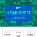 나;지금여기