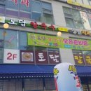 토담칼국수 이미지