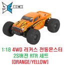 1대18 4WD 러커스(RUCKUS) 전동몬스터 2S버젼 RTR 세트 [ECX]-ORANGE/YELLOW 이미지