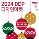 DDP디자인뮤지엄 이미지