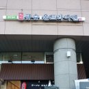 큐슈울트라아멘 문정점