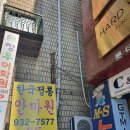 한국정통안마원 이미지