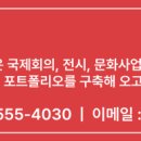 주식회사 마이스글로벌 이미지