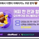 더벤티남원세무서점