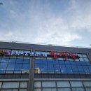 유생촌영천점 이미지