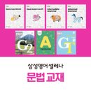 삼성영어 - 논산시 시민로295번길 16-8 | 삼성영어