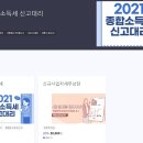 백화세무회계
