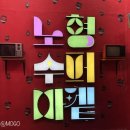 노형수퍼마켙 | 제주시 가볼 만한 곳 : 노형슈퍼마켓❌ 노형수퍼마켙⭕️ (솔직 후기)