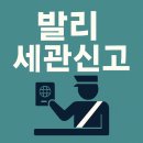 세븐일레븐 긴발리점_담배 | 발리 여행 세관신고 방법과 관광세 입국 전 꼭 확인해야 하는 내용