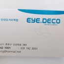 아이데코안경 단대오거리역점 이미지