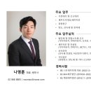 나온세무회계