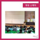 송현초등학교 이미지