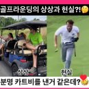 노스팜 컨트리클럽 | 서울근교 파주 노스팜CC, 초보골프 골린이 머리올리기 후기! 첫 라운딩 일기