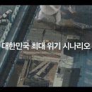 만든 사람 걱정되는 3D 애니 / 월드 워 굥 + 탬버린 댄스 이미지