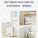 도서산간 | 스포틀러 원더바이크 접이식 실내자전거, 보관 부담 줄이고 집에서 가볍게 타기 좋은 타입