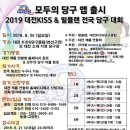 캐롬빌회원제 당구클럽 | 모두의 당구 앱 출시 기념 당구대회