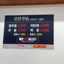 신선돈 네이버블로그
