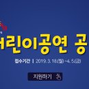 어린이공연 이미지