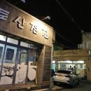포항전집