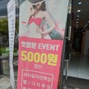 빛나다 - 구로구 새말로 97 | 불당동왁싱 저자극 슈가링으로 편안했던 빛나다왁싱 후기