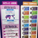 제일헬스케어 | 송도 2025 뷰티헬스케어쇼 참관후기