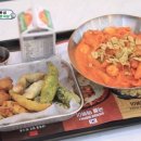 토끼떡볶이