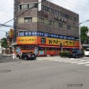 가자 명태촌 이미지