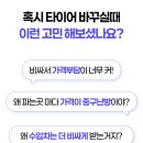 이편한 타이어 장착점 네이버블로그