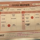 플로우먼트 | 다이렉트 박람회 스드메 계약 후기&amp;견적 공유(플로우 스튜디오/브라이드영/메이븐)