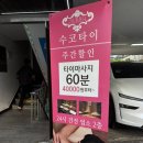 커플아로마 | 수유역마사지 수코타이 커플 아로마 후기