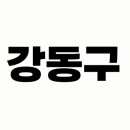 두영철내과의원 네이버블로그