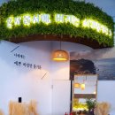 삼선횟집 이미지