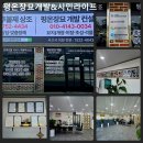 희망개발장묘 | 묘지개장은 평온장묘에서 염쟁이강씨를 찾아주셔서 진심으로 감사 드립니다.