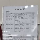 아산조은내과의원 이미지