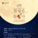 엘힐링센터