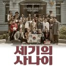 K-아트홀(태권도공연장) | 연극 &lt;세기의 사나이&gt; 관람 후기(김포아트홀 )