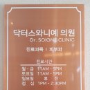 닥터스와니예 의원 이미지
