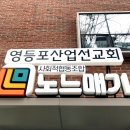 노느매기