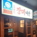 다양  마을회관 이미지