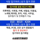 영일세탁소 네이버블로그