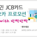 JCB해외할부