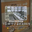으뜸50안경콘택트당진점 | [부천/송내] 으뜸50안경 송내, 친절한 서비스와 가성비 좋은 부천안경점 추천