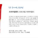 포포아일랜드 이미지