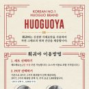 훠궈야에이케이플라자