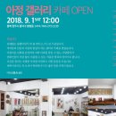 아정갤러리 이미지