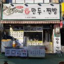 황가네손만두찐빵