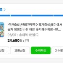 댕댕로망스 이미지